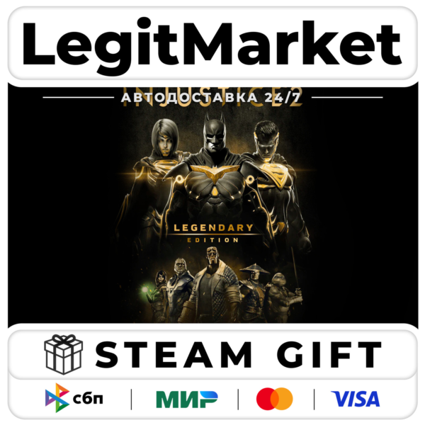 Injustice 2 Legendary Edition / Steam АВТО / РУ + МИР