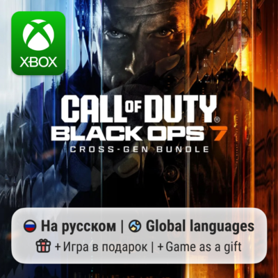 Call of Duty: Black Ops 7 | Xbox One/Series АРЕНДА