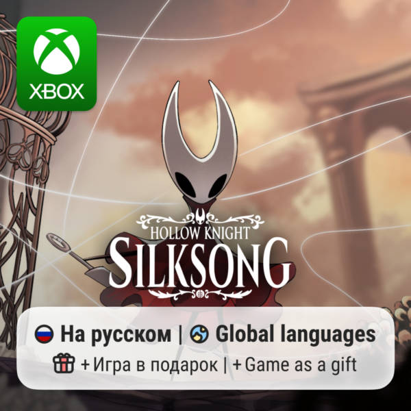 Hollow Knight Silksong | Xbox Series S/X АРЕНДА