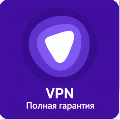 Pure VPN аккаунт на 1 год, глобальный доступ.