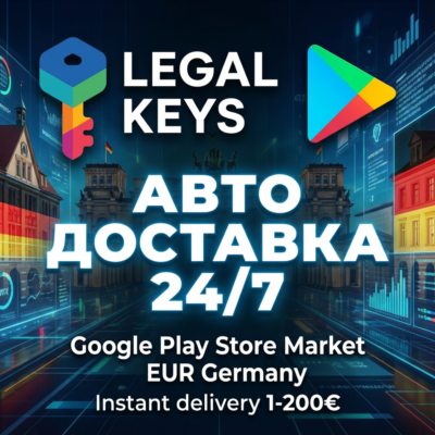 Google Play Market Gift Card Germany DE Германия 1-200 EUR МГНОВЕННО