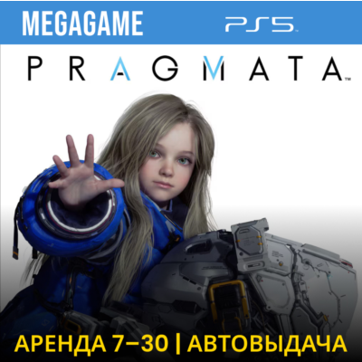 PRAGMATA (PS5/RUS)  Аренда 7 дней