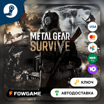 🔵 Metal Gear Survive (РУ+СНГ) 🔑КЛЮЧ STEAM