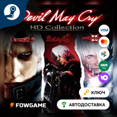 🔵 Devil May Cry HD Collection (РУ+СНГ) 🔑КЛЮЧ STEAM