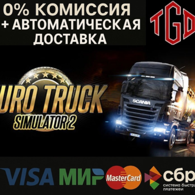 🔥 Euro Truck Simulator 2 | Steam Россия+KZ+UA+CIS+AR+TR+CN 🔥