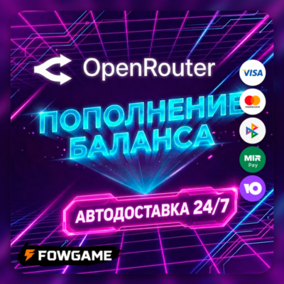 💳  АВТО Openrouter Пополнение баланса БЕЗ ВХОДА — ПО ССЫЛКЕ НА ОПЛАТУ