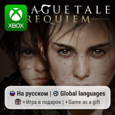 Plague Tale Requiem | Xbox Series S/X АРЕНДА
