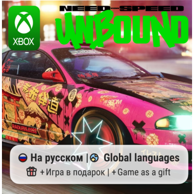 Need for Speed: Unbound | Xbox Series S/X АРЕНДА