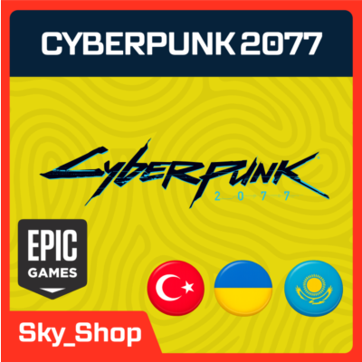 🤖Cyberpunk 2077/DLC | АВТОвыдача| Украина | Турция | Казахстан | Epic Games