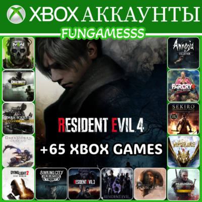 Resident Evil 4 + Call Of Duty + Witcher 3 + 65 ИГР XBOX АККАУНТ❤️‍🔥