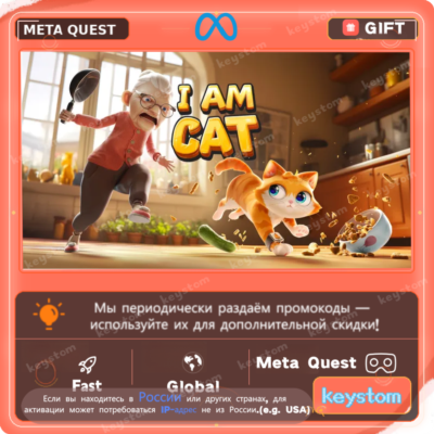 Купить I Am Cat для Meta Quest | Услуга активации