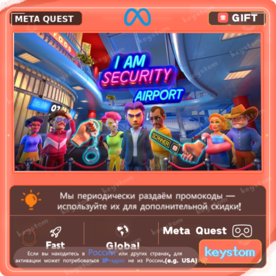 I Am Security Oculus Quest | Купить активацию