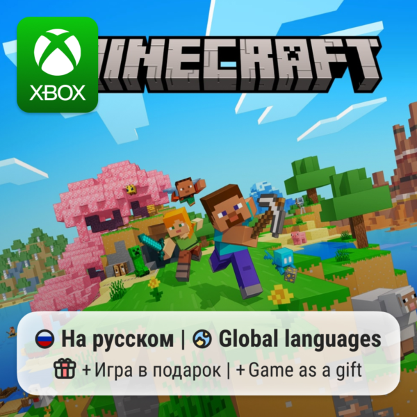 Minecraft | Xbox One/Series АРЕНДА
