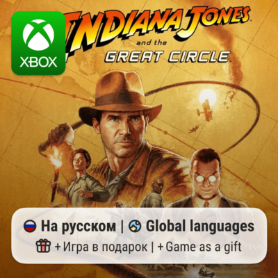 Indiana Jones and the Great Circle | Xbox Series S/X АРЕНДА