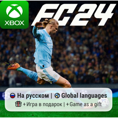 EA SPORTS FC 24 | Xbox Series S/X АРЕНДА
