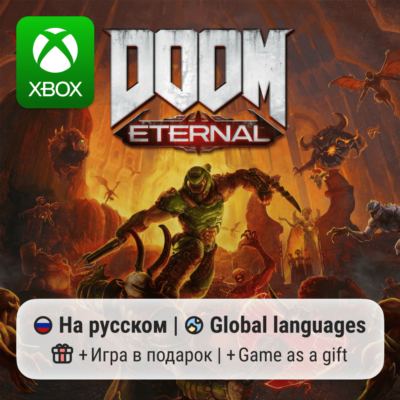 DOOM Eternal | Xbox One/Series АРЕНДА
