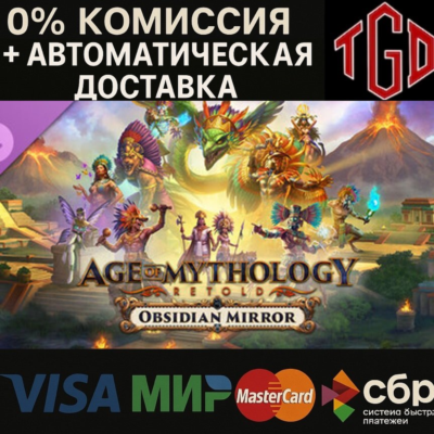 Age of Mythology: Retold-Obsidian Mirror