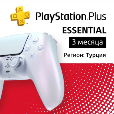 💖PS PLUS ESSENTIAL 3 месяца