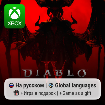 Diablo 4 | Xbox One/Series АРЕНДА
