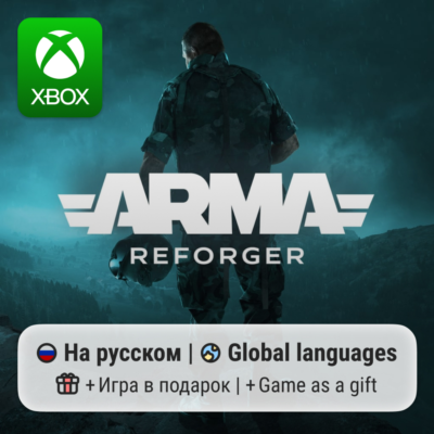 Arma Reforger | Xbox Series S/X АРЕНДА