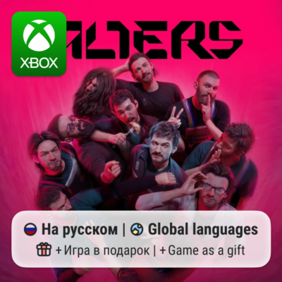 Alters | Xbox Series S/X АРЕНДА