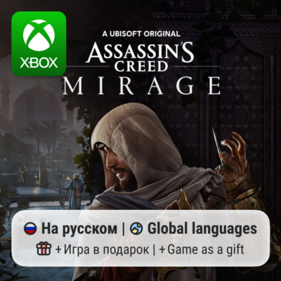 Assassin’s Creed Mirage | Xbox One/Series АРЕНДА