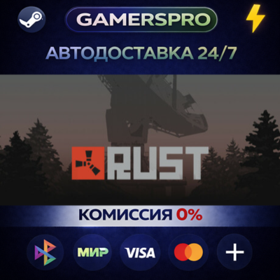 Rust・ВЫБОР РЕГИОНА・STEAM GIFT АВТО・