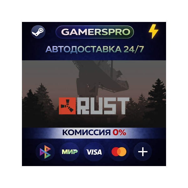 Rust・ВЫБОР РЕГИОНА・STEAM GIFT АВТО・