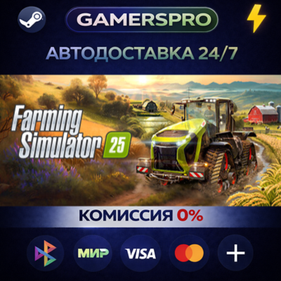 Farming Simulator 25・ВЫБОР РЕГИОНА・STEAM GIFT АВТО・