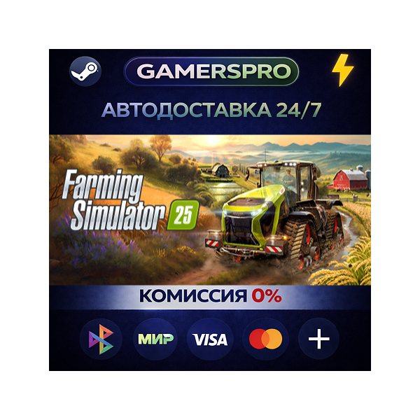 Farming Simulator 25・ВЫБОР РЕГИОНА・STEAM GIFT АВТО・