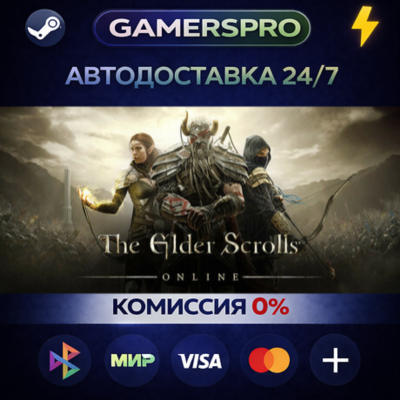The Elder Scrolls Online: Deluxe Edition・ВЫБОР РЕГИОНА・STEAM GIFT АВТО・