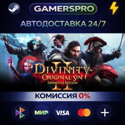 Divinity: Original Sin 2・ВЫБОР РЕГИОНА・STEAM GIFT АВТО・