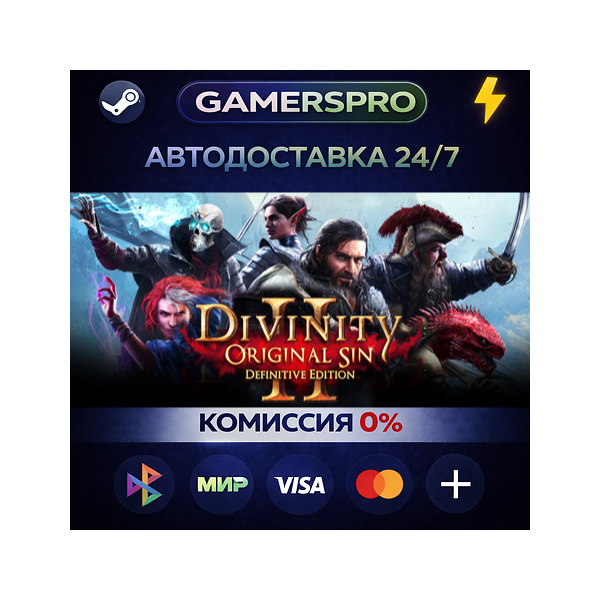 Divinity: Original Sin 2・ВЫБОР РЕГИОНА・STEAM GIFT АВТО・