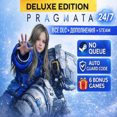 Pragmata Делюкс + Бонусные игры | Без очереди | Авто Steam Guard | PayPal