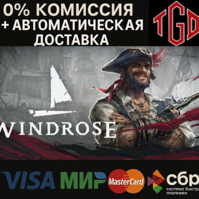 Windrose