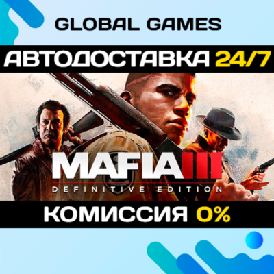 Mafia III: Definitive Edition🔑Steam Ключ РФ+СНГ