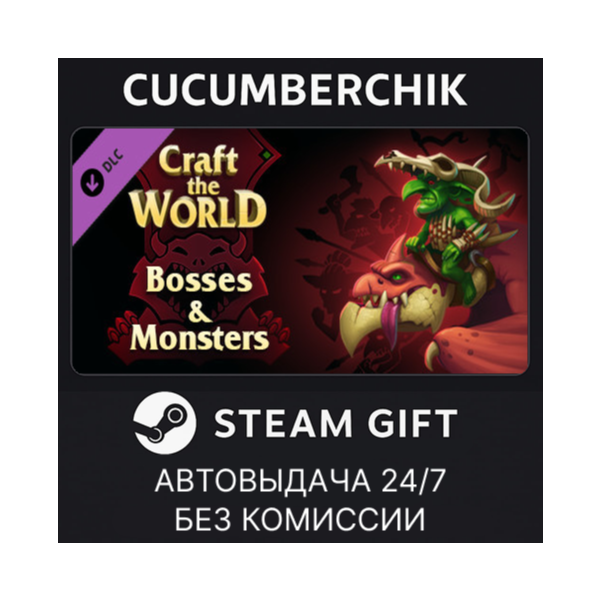 Craft The World — Bosses & Monsters STEAM GIFT AUTO RU+МИР