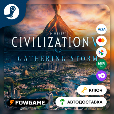 🔵 Sid Meier’s Civilization® VI: Gathering Storm DLC (РУ+СНГ) 🔑КЛЮЧ STEAM