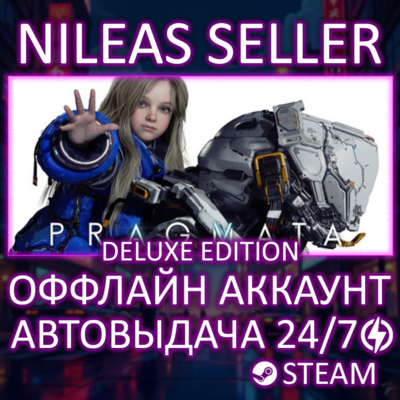 PRAGMATA Deluxe Edition | Steam | Оффлайн