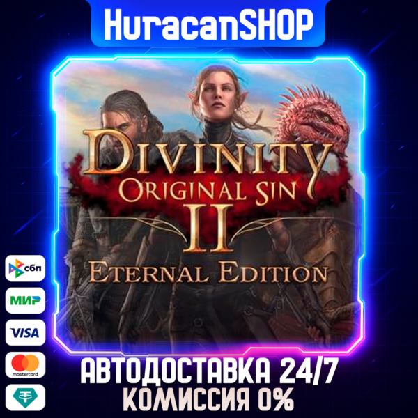 Divinity: Original Sin 2 — Eternal Edition Авто МИР