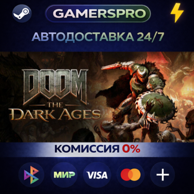 DOOM: The Dark Ages - Digital Premium Upgrade・ВЫБОР РЕГИОНА・STEAM GIFT АВТО・