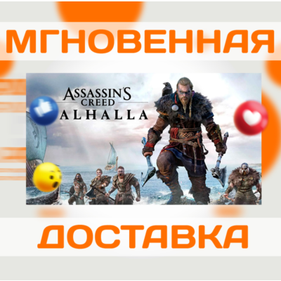 ASSASSIN´S CREED: VALHALLA \ STEAM \ КЛЮЧ
