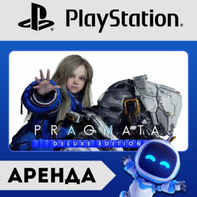 PRAGMATA | АРЕНДА PlayStation 5 (PS5) АККАУНТ