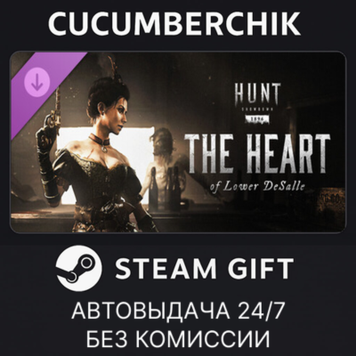 Hunt: Showdown 1896 - The Heart of Lower DeSalle✅STEAM GIFT AUTO✅RU+МИР
