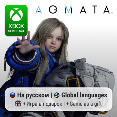 Pragmata | Xbox Series S/X АРЕНДА
