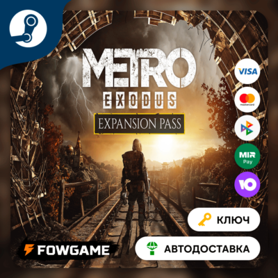🔵 Metro Exodus - Expansion Pass DLC (СНГ) 🔑КЛЮЧ STEAM