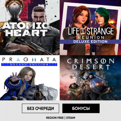 PRAGMATA DELUXE + 3 ИГРЫ • БЕЗ ОЧЕРЕДИ
