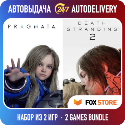 PRAGMATA + Death Stranding 2 | Автовыдача Guard | Аккаунт