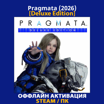 PRAGMATA [Deluxe] (2026)