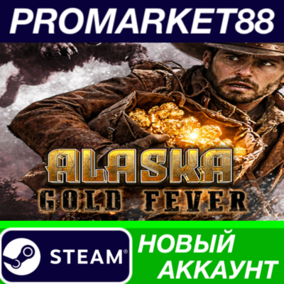 Alaska Gold Fever Steam АККАУНТ НОВЫЙ+ПОЧТА